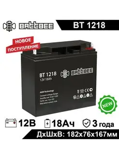 Аккумулятор BT 1218 12V 18Ah 12В 18Ач