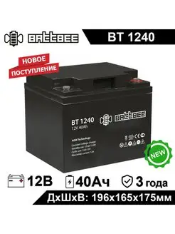 Аккумулятор BT 1240 12V 40Ah 12В 40Ач