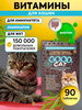 Витамины для кошек бренд Good Cat продавец Продавец № 154184