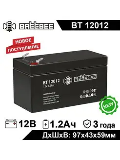 Аккумулятор BT 12012 12V 1.2Ah 12В 1,2Ач