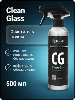 Очиститель стекла СG "Clean Glass" 500мл