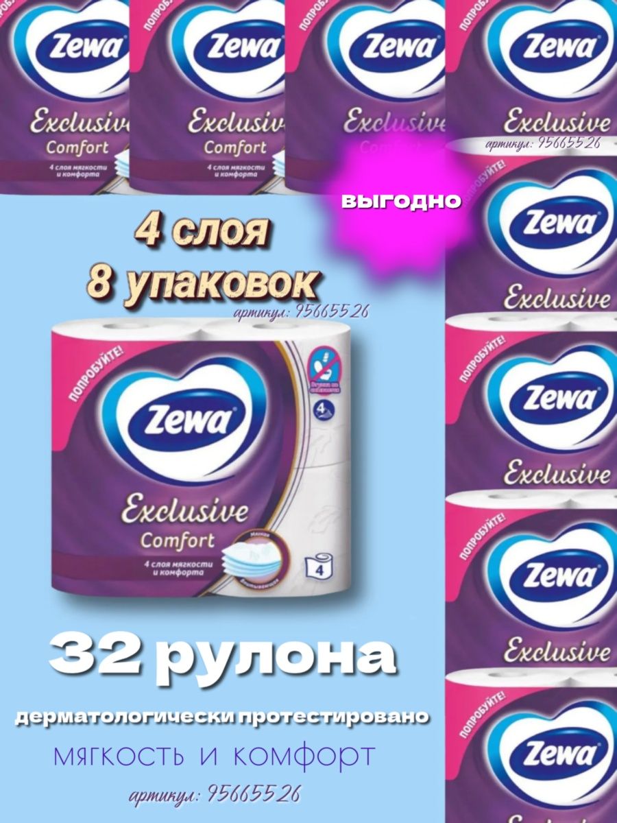 Zewa natural comfort 12