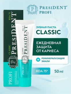 Зубная паста с фтором от кариеса PROFI Classic