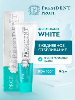 Зубная паста отбеливающая PROFI WHITE 100 RDA