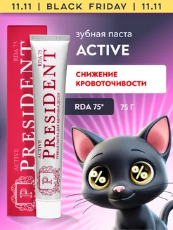 Зубная паста без фтора Active