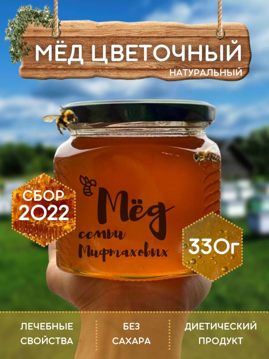 Nature цветочный мед. Мед без сахара. @Honey_5_.