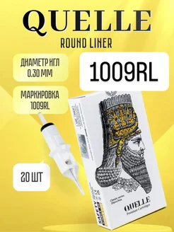 Картриджи для тату машинки QUELLE 1009 RL