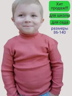 Водолазка с горлом