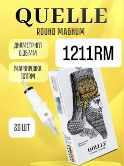 QUELLE 0.35 11 RM Картриджи для тату машинки 1211 RM