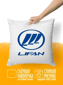 Подушка декоративная Марки машин Lifan