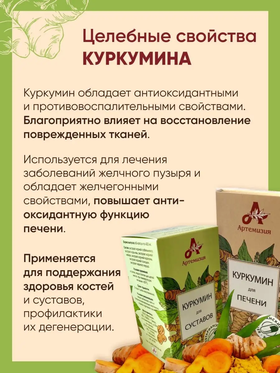 Куркумин С Пиперином Купить В Аптеках Казани