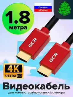 Провод HDMI 1.8м для ноутбука приставки проектора