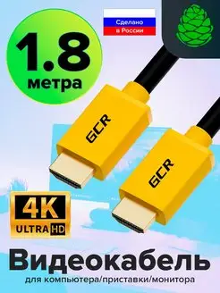 Шнур HDMI 1.8м для игровых приставок PS3 PS4 Xbox