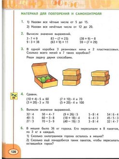 Матем перспектива 3 класс учебник. Учебник по математике 3 класс перспектива. Математика 3 класс учебник 1 часть Дорофеев Миракова. Математика 3 класс 1 часть учебник Дорофеев Миракова бука. Математика 3 класс 1 часть учебник перспектива.