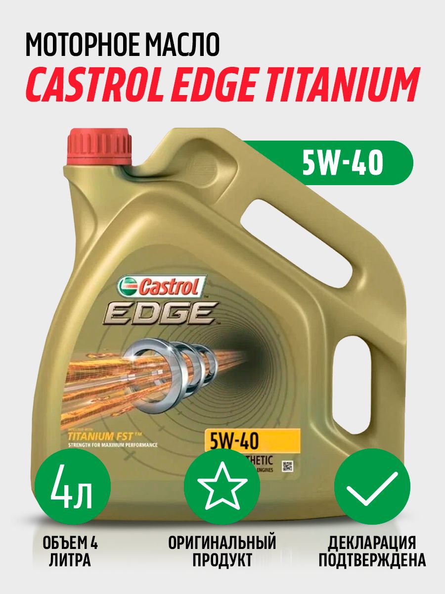 Castrol Edge 5w-40. Castrol Edge 5w-40 a3/b4. Edge 0w-40 a3/b4. Castrol Edge 5w-40 Wildberries.