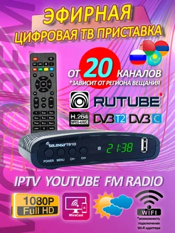 Ресивер цифровой T81D DVB-T2 C