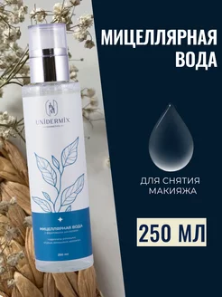 Мицеллярная вода