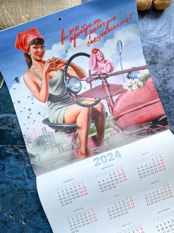 Pin up 2023