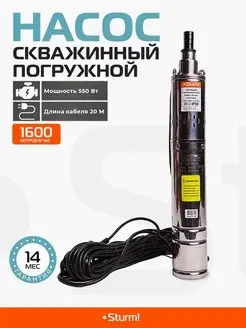 Погружной скважинный насос WP9705DW