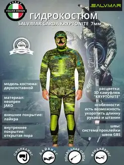 Гидрокостюм раздельный GARDA KRYPTONITE 7 мм