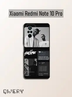 Чехол на телефон Xiaomi Redmi Note 10 pro