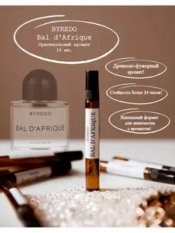 BYREDO Bal d'Afrique