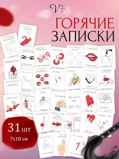 Пошлые записки, открытки 18+