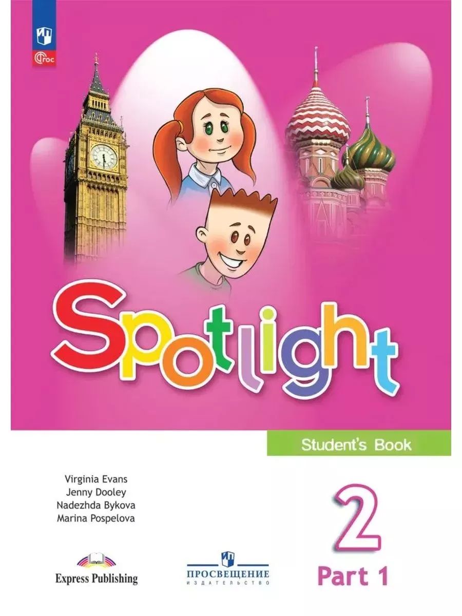 Spotlight 4 student s book