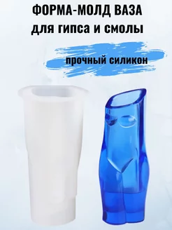 Молд для эпоксидной смолы