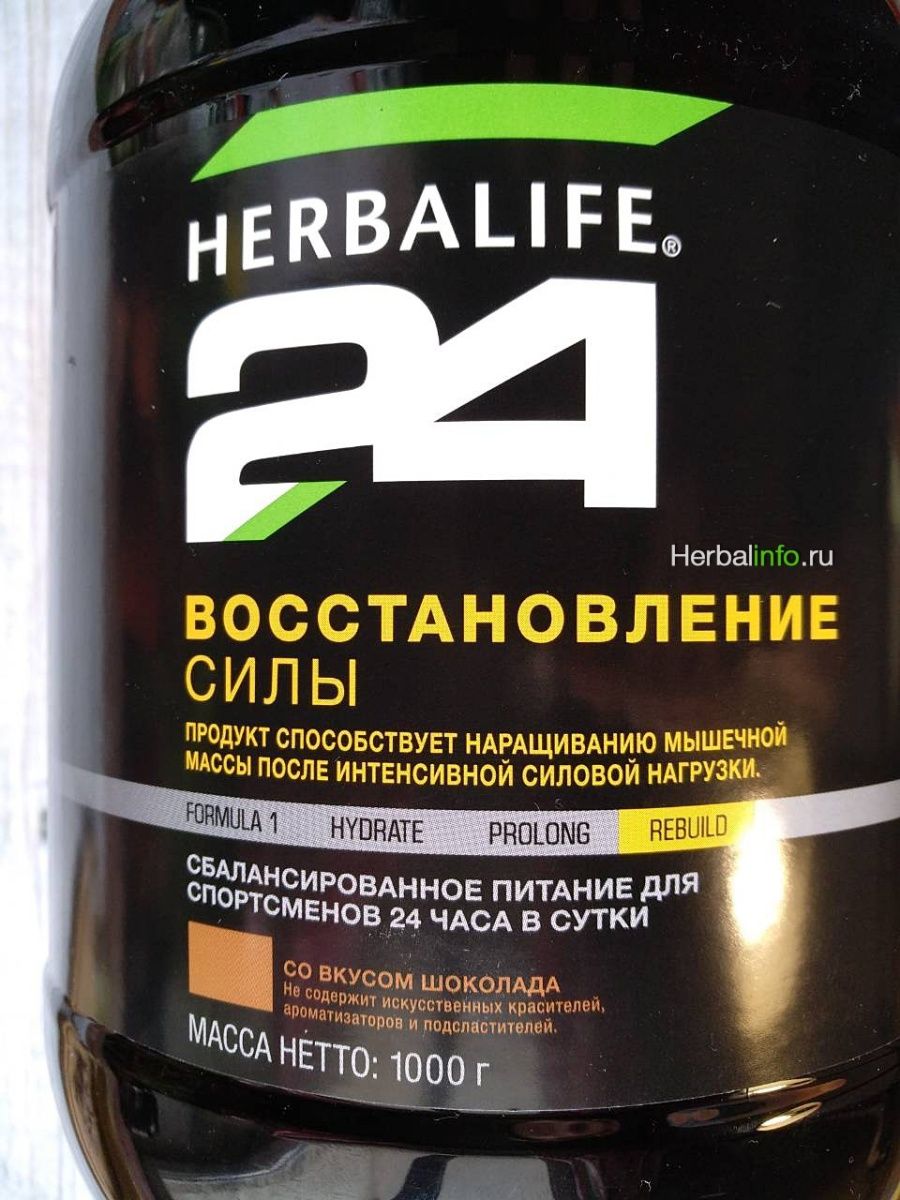 Сила 24. Протеин Гербалайф 24. Восстанавливающий коктейль Гербалайф 24. Herbalife24 - восстанавливающий коктейль «восстановление силы» 1000 г. Гербалайф коктейль 24 восстановление силы.