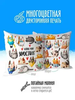 Подушка декоративная Котик мой Ярослав