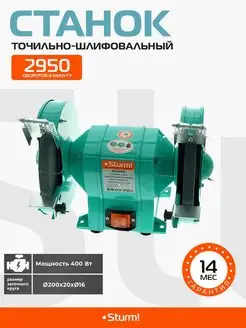 Точильный шлиф станок BG60202U