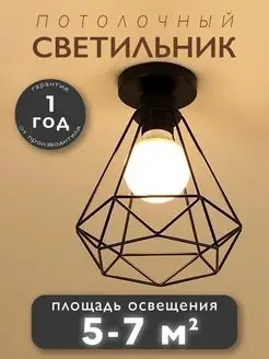 Потолочный LED светильник светодиодный