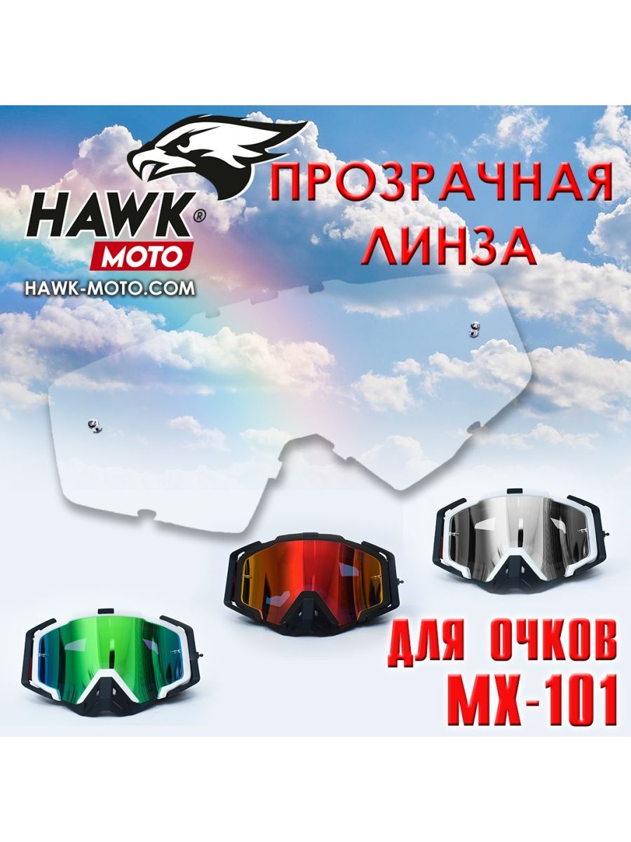 Hawk moto