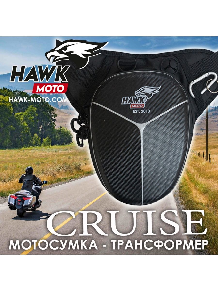 Hawk moto. Ремень Hawk Moto.