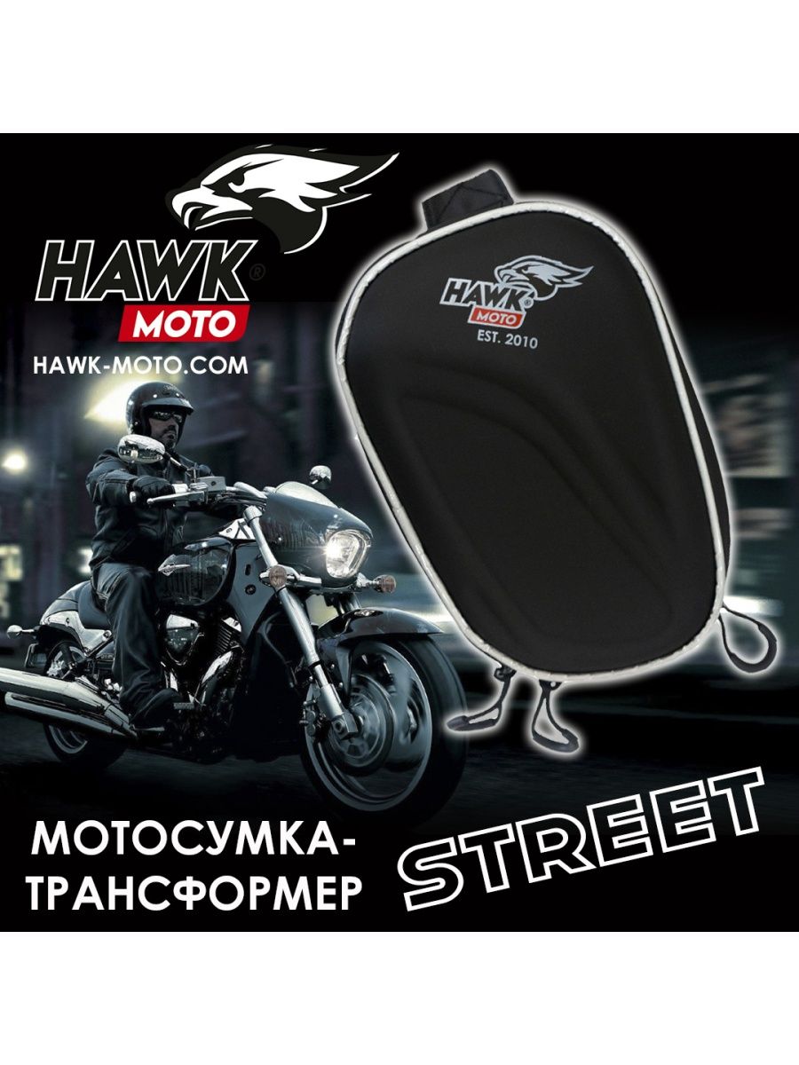 Hawk Moto Black Phantom. Hawk Moto Discovery. Ремень Hawk Moto.