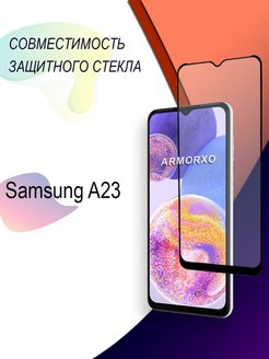 Совместимость защитных стекол samsung