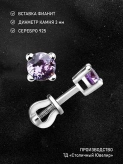 Серьги гвоздики серебряные 925