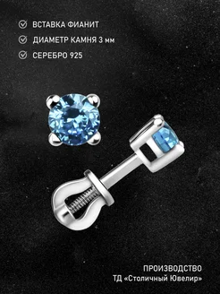 Серьги гвоздики серебряные 925