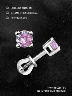 Серьги гвоздики серебряные 925