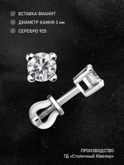 Серьги гвоздики серебряные 925