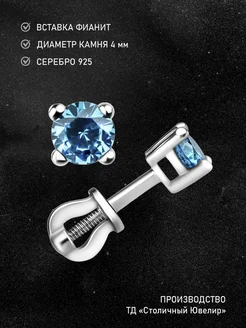 Серьги гвоздики серебряные 925