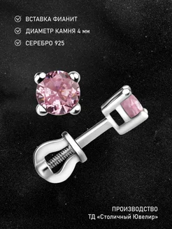 Серьги гвоздики серебряные 925