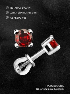 Серьги гвоздики серебряные 925