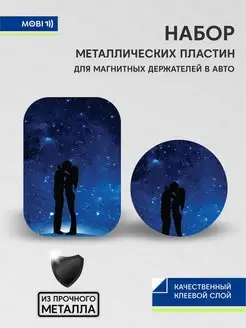 Металлические пластины для магнитных держателей