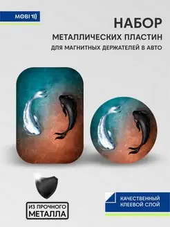 Металлические пластины для магнитных держателей