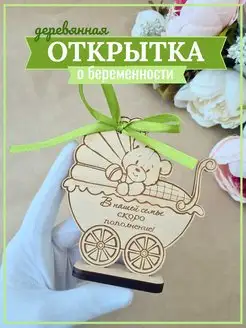 Открытка ты скоро станешь бабушкой