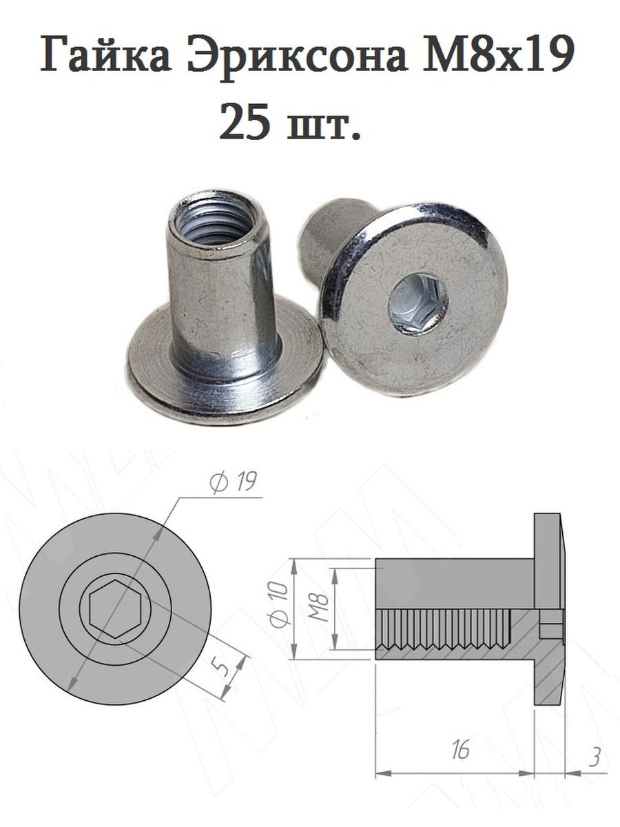 Гайка эриксона м8 фото