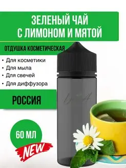 Отдушка для свечей ароматическая