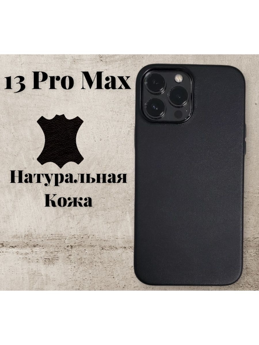 Чехол 13 про оригинал. Кожаный чехол для iphone 13 Pro. Чехол Apple 13 Pro Max кожаный. Чехол для iphone 13 Pro Max Batman. Чехол Porsche на 13 Pro Max.